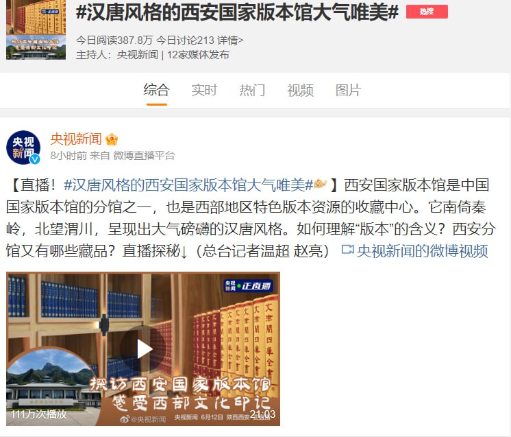 习近平是真喜欢汉唐习近平是真喜欢汉唐