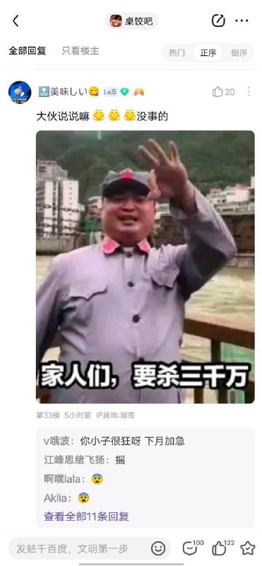 #别看你今天闹得欢