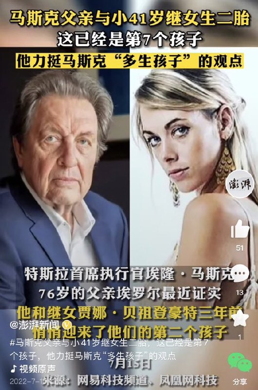 人家是传播优秀基因，造福人类