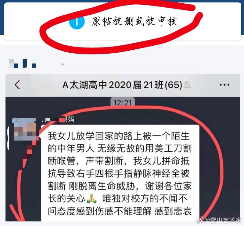 中国太安全了投稿By