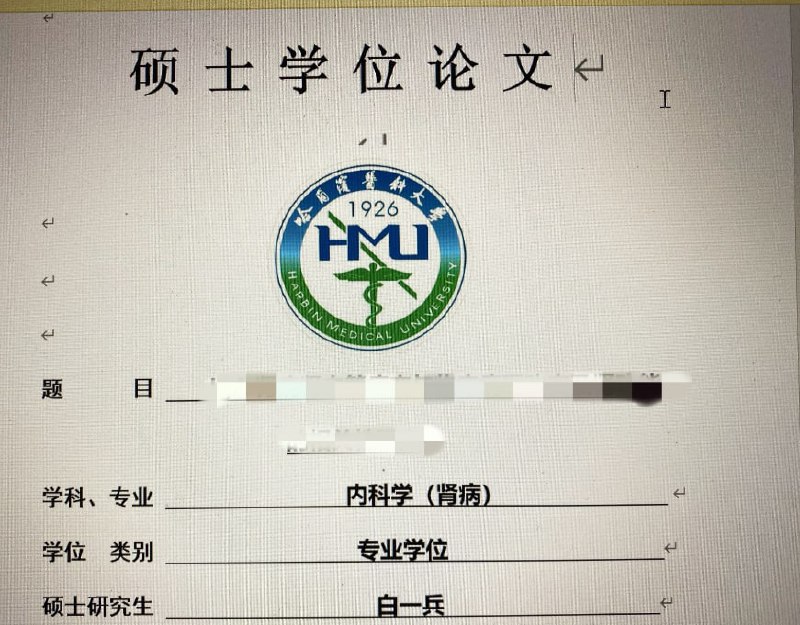 研究生医科党员缺乏觉悟#铁拳说来就来投稿By