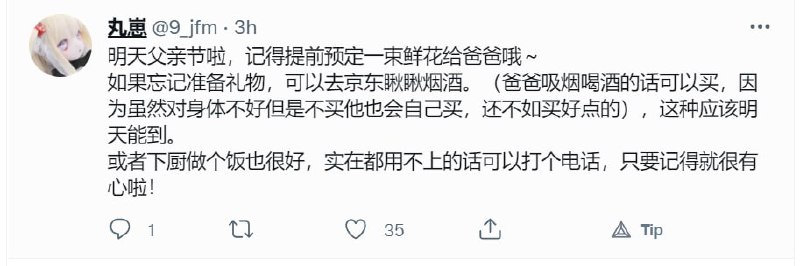 父亲节前，看看习仲勋如何教育习近平？投稿By
