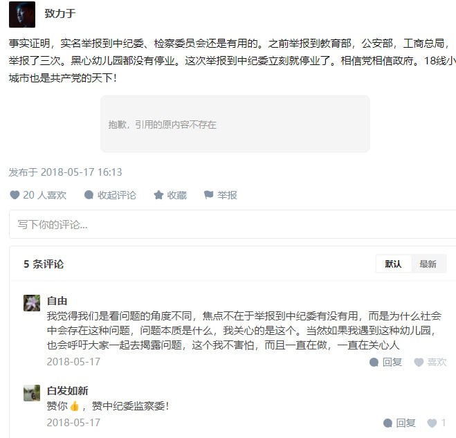 给境内小粉红提供无数素材的王伟恒，被爆出 其之前网名为