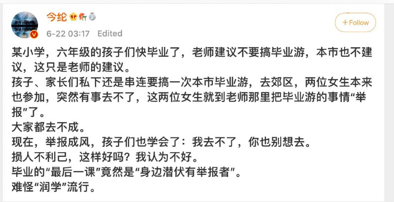 典，盐碱地“你以为美国就没有举报吗”投稿By