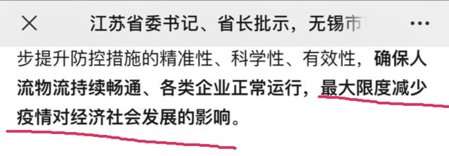 封城有利于经济超反弹， 江苏省委书记和李克强一样奸贼#经济超反弹运动投稿By