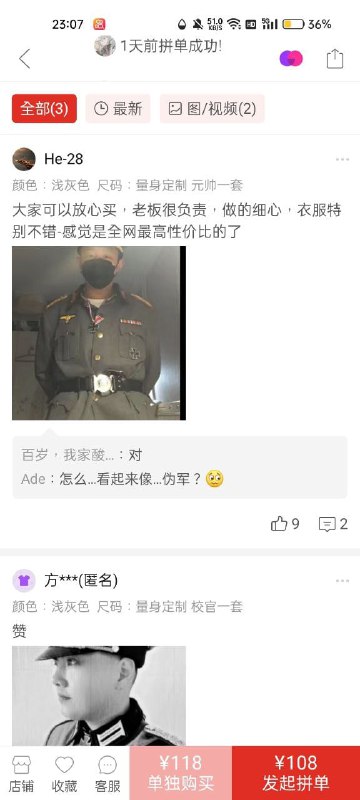 你国人 对他们崇拜至极你国人 对他们崇拜至极