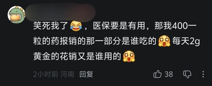 人民不语只是一味的发