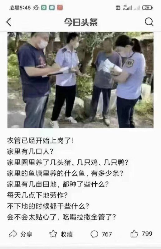 农管来了，带来了大大对农村相亲们的亲切关怀农管来了，带来了大大对农村相亲们的亲切关怀