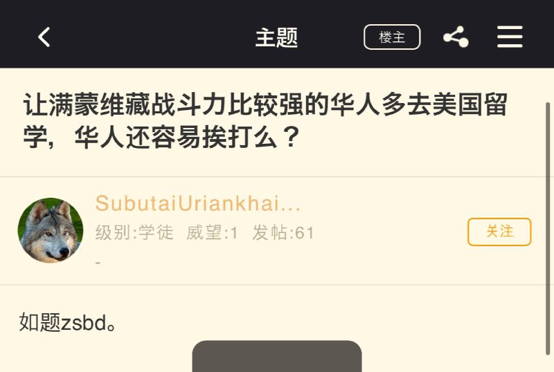 蒙老嗨疑似有点按不住屠支刀了By