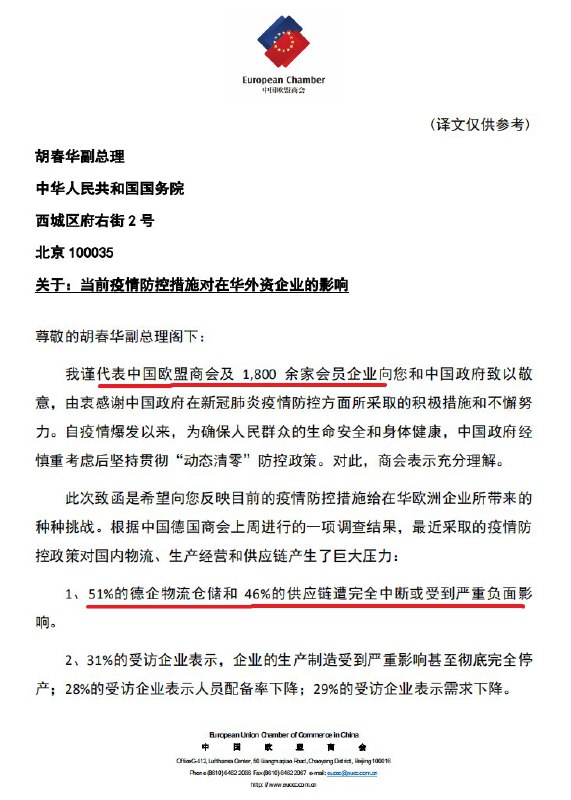 大的来了，敦促欧盟方面不要干涉他国内政，试图捏造谎言