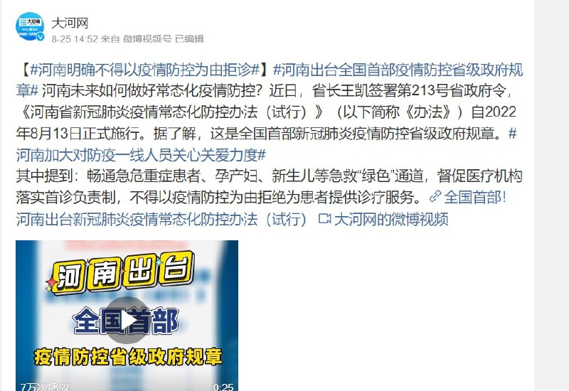 开始了！ 荷兰敢为先锋！ 正式公布习近平👅马迎新