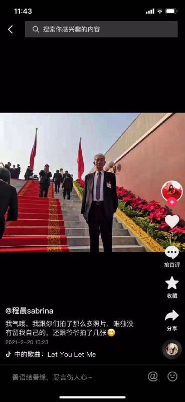 简单红三代 ，赵偷乐友情客串马迎新⚔️大佐简单红三代 ，赵偷乐友情客串马迎新⚔️大佐