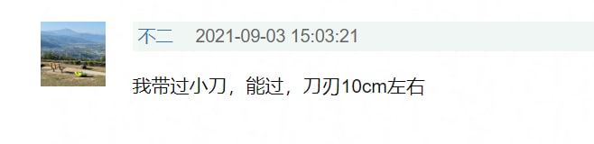 安检相关安检相关