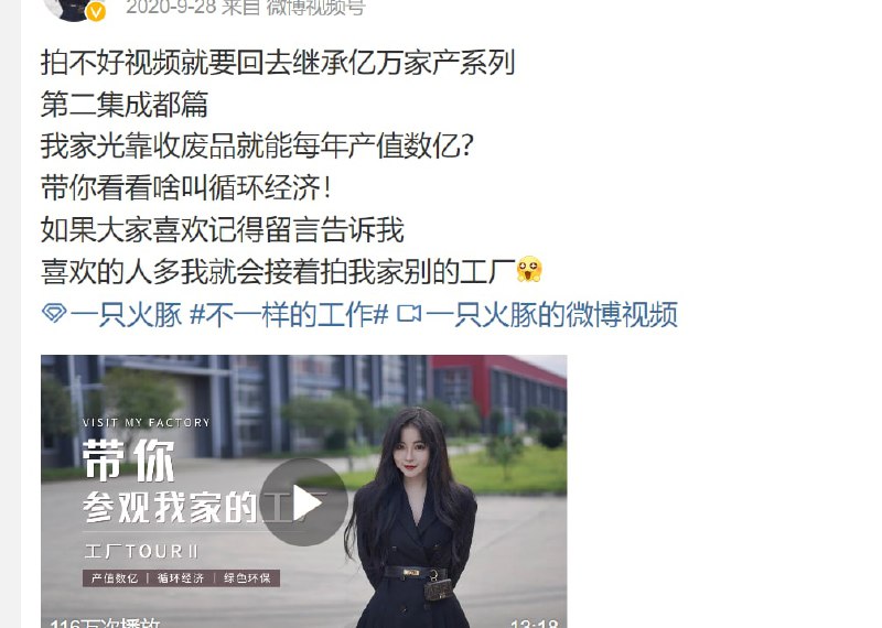 #墙国粉红现世报 董事长女儿被绿胡仁娜传送门