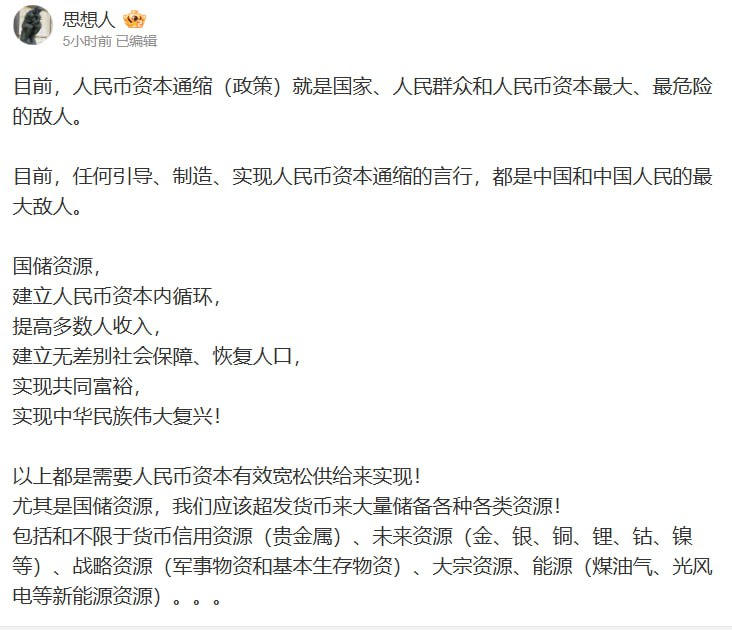 又一个疯了