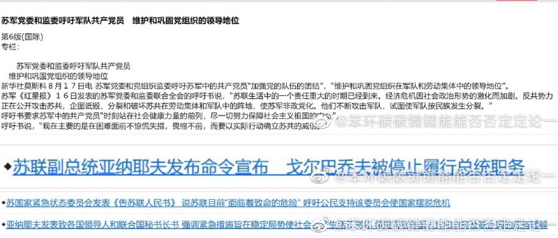 预防和平演变，合订本习近平👅马迎新预防和平演变，合订本习近平👅马迎新