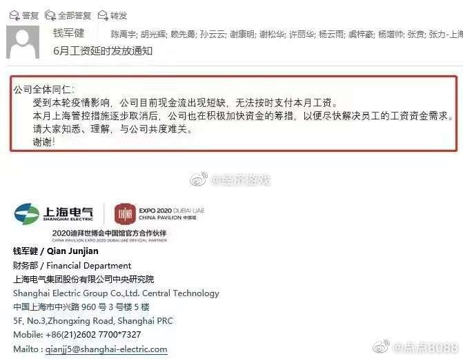 上海电气爆雷投稿By