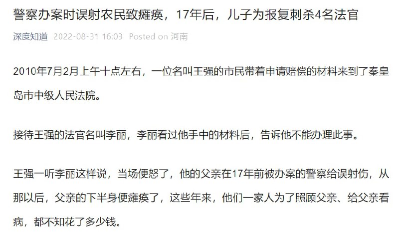 不是不报，时候未到，刀客天下行马迎新⚔️大佐不是不报，时候未到，刀客天下行马迎新⚔️大佐