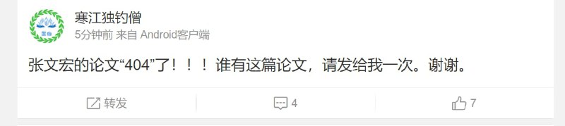 张文宏报告惨遭删除