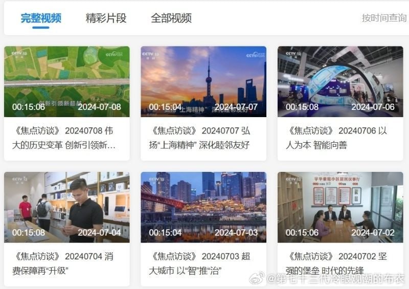 习近平盛世=皇帝的新