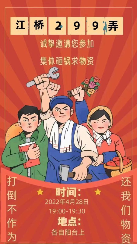 上海整风运动很成功，文化复辟投稿By