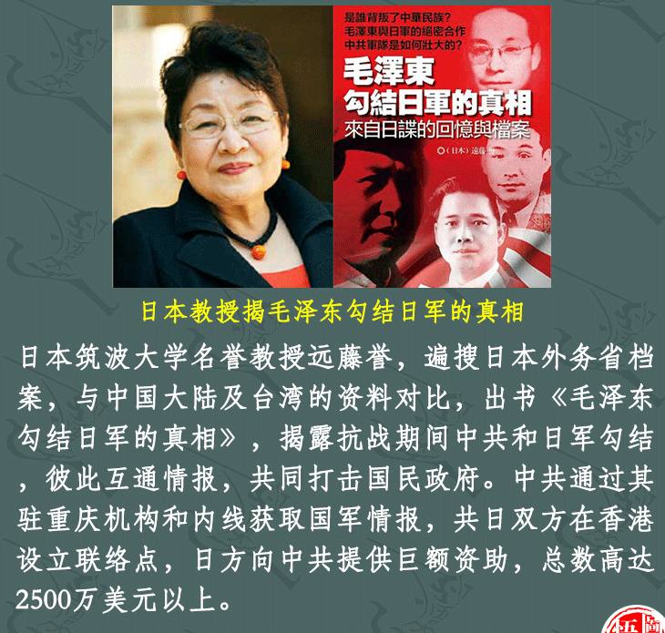 #中日友好 #自古以來By