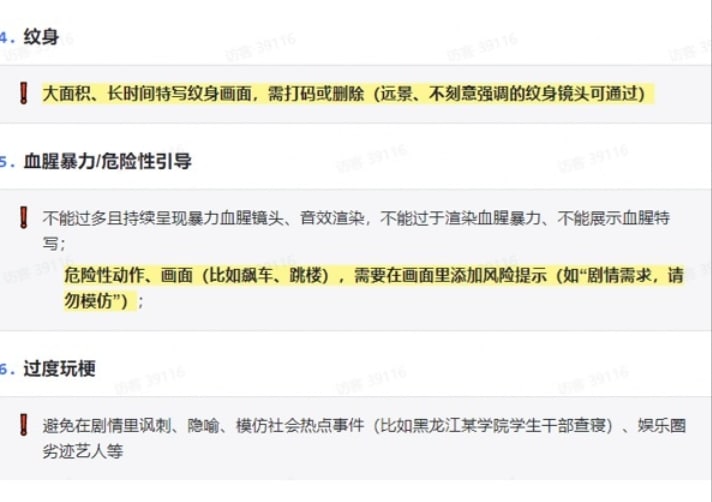 国产电视剧审核标准，给袁世凯翻案怎么就😅#大自爆运动By