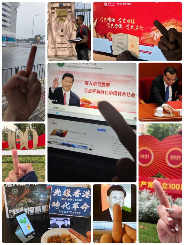 百年黨慶前夕，大批網友參與「守護中共長命百歲是76億人的中指」活動