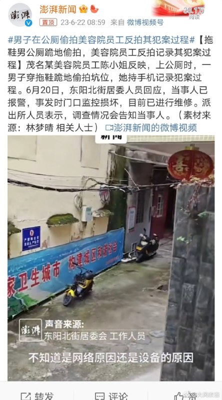 中国偷拍业过分发达，仅一个小群就2万人