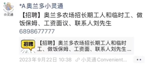 中国人专坑中国人，佛罗里达农场老板不给工资—-编者注