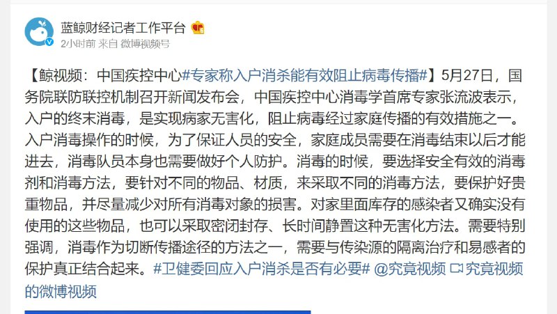 赢！入户消杀已被官方彻底承认