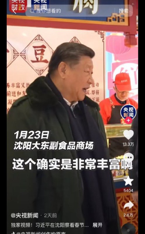 1. 习近平视察沈阳大东副食商场场景！2. 目前，在抖音搜索沈阳大东副食品商城的相关词条，只有3天前习近平视察的内容，没有任何爆炸相关消息3. 中国网易一个小时前报道了，立即被网信办删除By