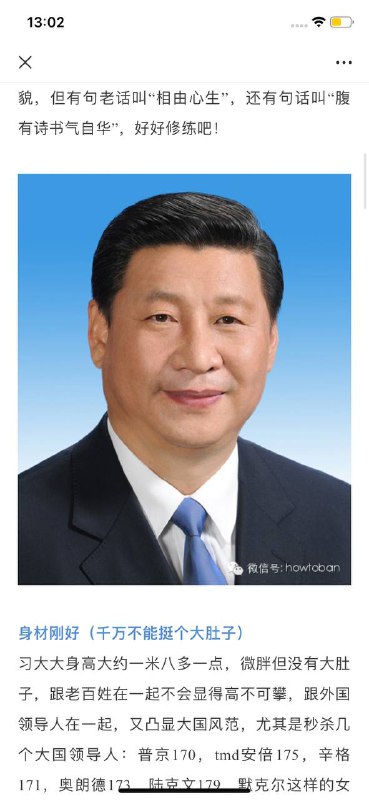 2014年墙内舔包文章By