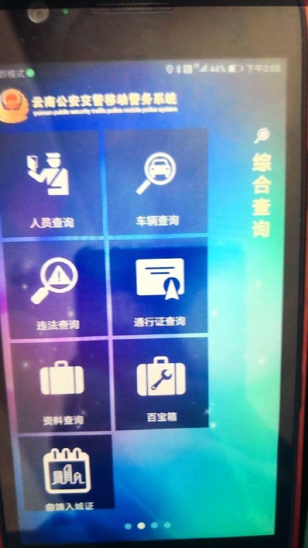 晶哥的操作系统