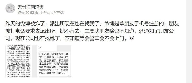 发了跟乌衣有关的微博， 集美们各种被晶哥抓投稿By