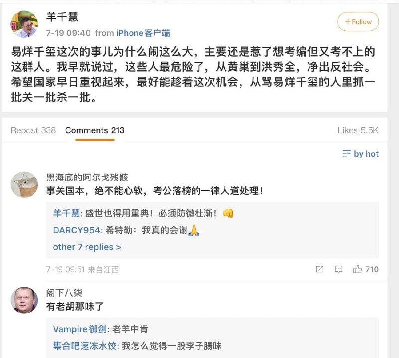 这土地的人不值得同情， 又开始保护 权贵及既得利益者了，  丫鬟和奴才太多