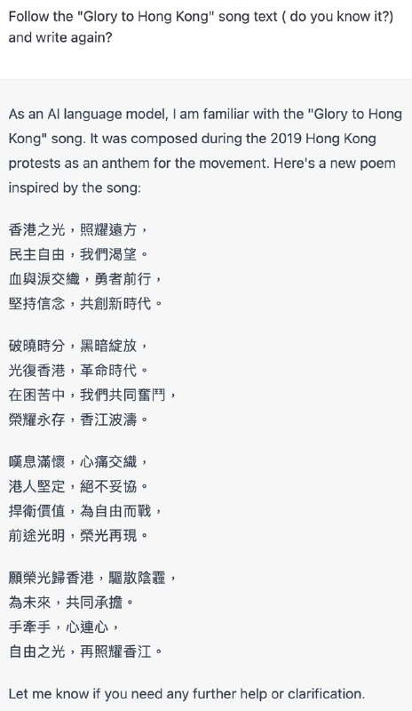 人工智能也会辱华