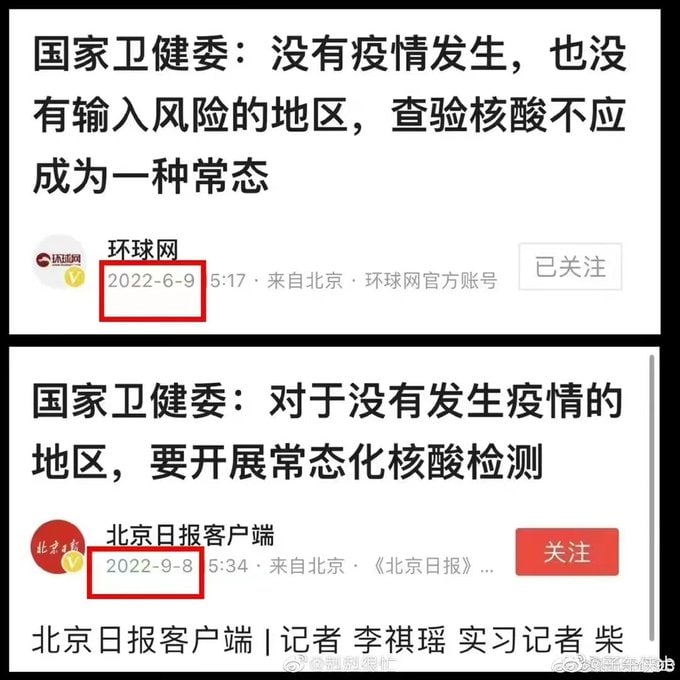 习近平必然连任的信号，合订本马迎新操齐心