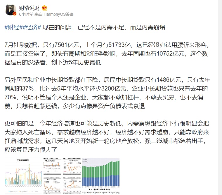 收入越来越少，预期越来越差，支出却是很刚性——-死亡循环共匪娼妓·马迎新·丸崽收入越来越少，预期越来越差，支出却是很刚性——-死亡循环共匪娼妓·马迎新·丸崽
