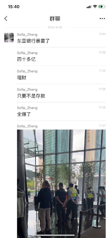 东亚银行爆雷DIO☆马迎新东亚银行爆雷DIO☆马迎新