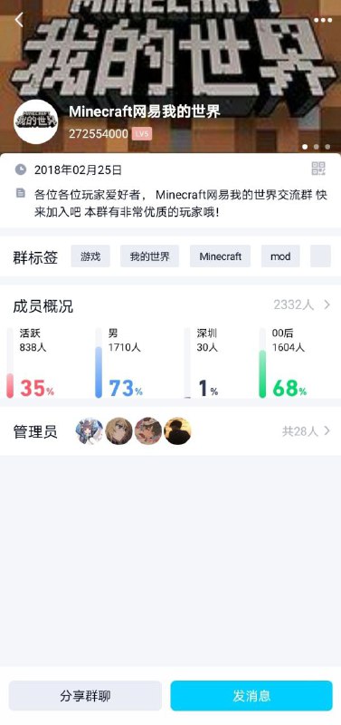 拐卖幼女·马迎新·老鸨 中国人给点权利就泛滥，MC游戏群还有主席团、巡逻队、等等组织机构拐卖幼女·马迎新·老鸨 中国人给点权利就泛滥，MC游戏群还有主席团、巡逻队、等等组织机构