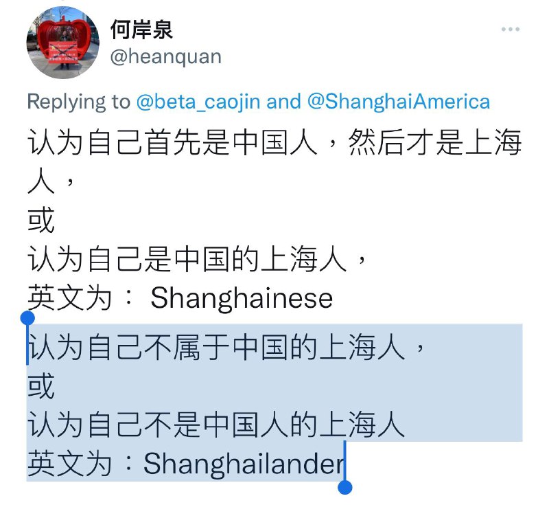 Glories to the Shanghailanders!荣耀归于上海国民！