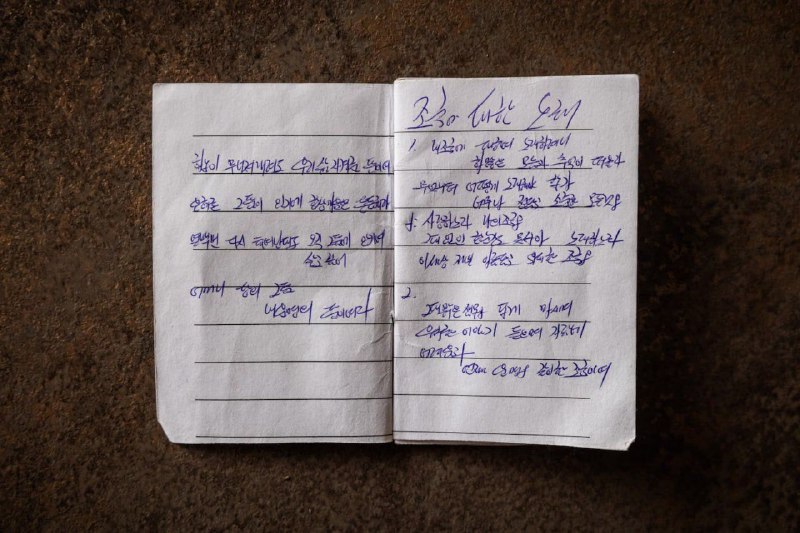 乌克兰第 8 特种作战团士兵在战斗中缴获的朝鲜军事战利品其中包括