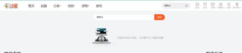 多平台已经搜不到鹅鸭杀了，目前抖音已经不能直播该内容了