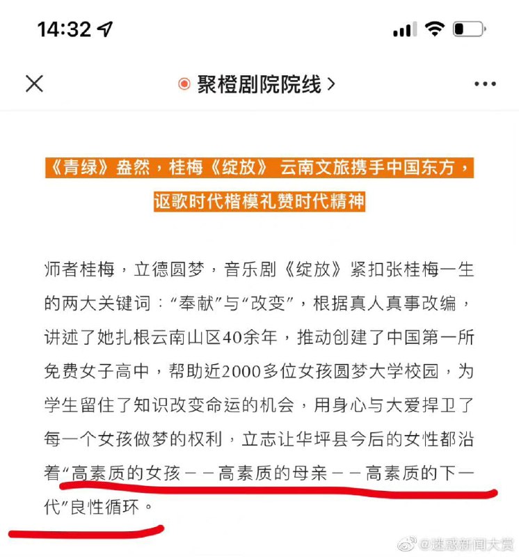 请大家观看大型关于张桂梅同志的连续剧，7月开拍哦投稿By