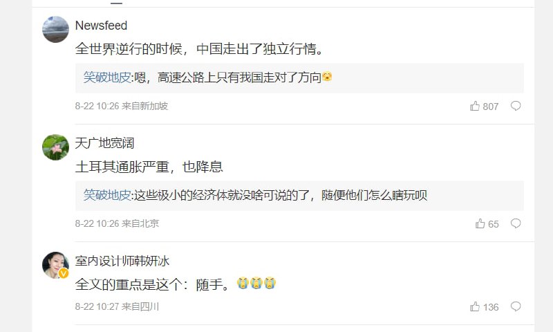 全世界逆行中， 主要经济体都在加息，只有中国在减息习近平👅马迎新全世界逆行中， 主要经济体都在加息，只有中国在减息习近平👅马迎新