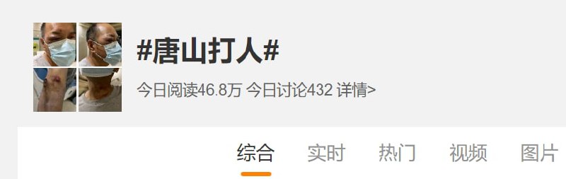 坐等辟谣， 一亿热度没热搜投稿By