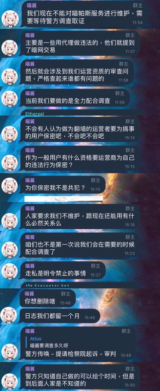 请墙内群友不要轻易相信 可用支手段付费的任何机场，随时会被橄榄轻则处罚支系审计（封号等等），重则橄榄、钓鱼、协助调查北京习统华奴区