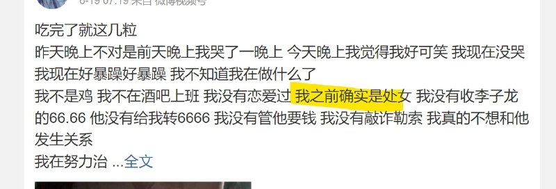 穿维尼睡衣 被奸后 又被晶哥删证的可怜妹子投稿By