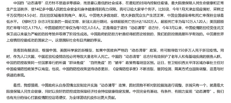 联合国又怎样，中国讲究 人民至上，生命至上，谁家没有老人和小孩，中国是负责任的大国联合国又怎样，中国讲究 人民至上，生命至上，谁家没有老人和小孩，中国是负责任的大国